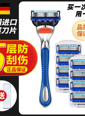 德国进口五层正品魅蓝剃须刀通用