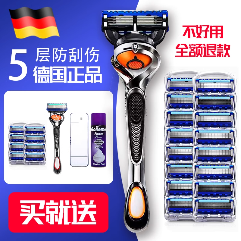 吉利剃须刀官方旗舰店正品官网通用5层手动剃刀头刀架刮脸刮胡刀