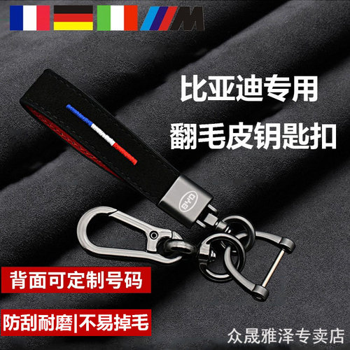翻毛皮汽车真皮钥匙扣男女腰扣刺绣钥匙套搭