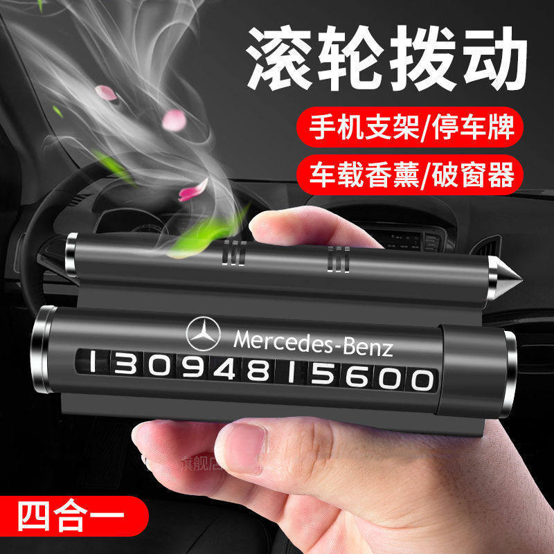 高端车载防晒耐高温滚轮金属临时停车牌多功能安全锤大号码挪车牌