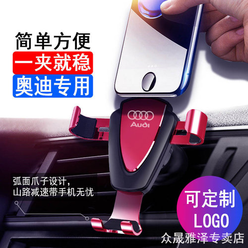 奥迪车载内饰改装导航支架