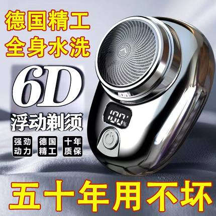 【官方正品】德国进口剃须刀电动款迷你便捷式刮胡电动剃须刀