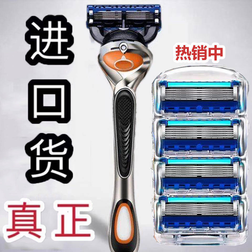 【48小时发货】德国五层吉利通用新剃须刀刮胡刀手动男用刮胡子刀