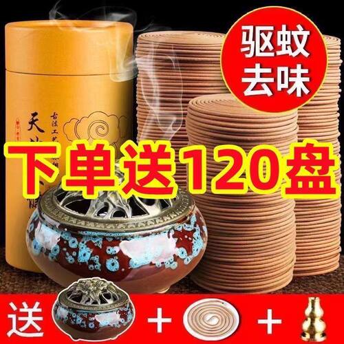 檀香家用盘卧室熏持久留艾草驱蚊