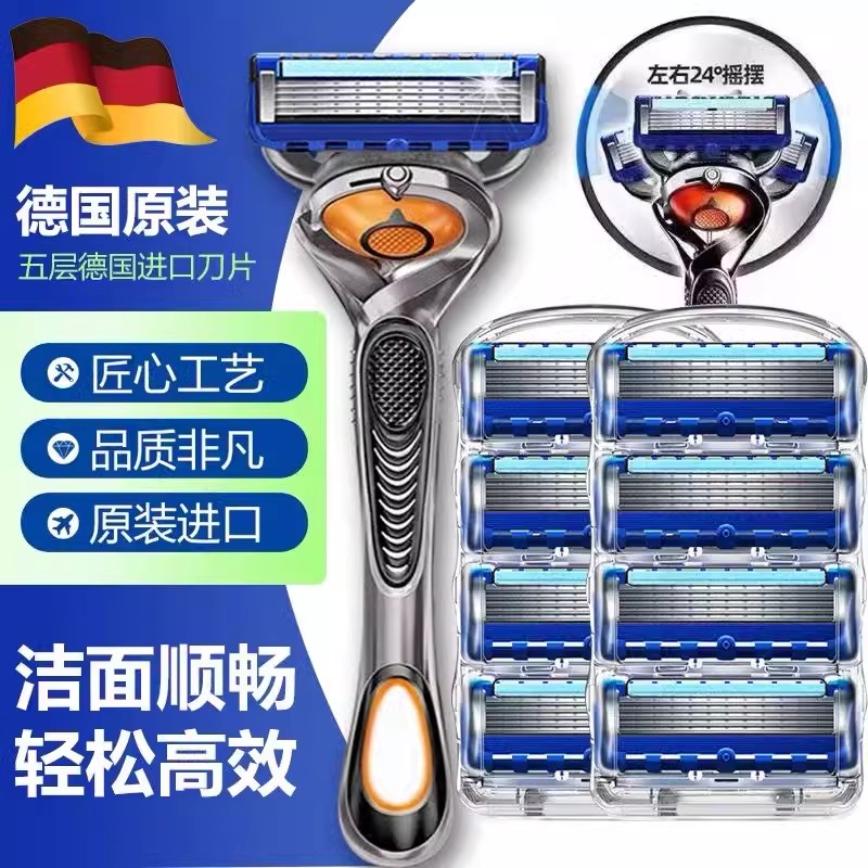 吉列锋隐致顺刀片手动剃须刀吉利通用5刀片刮胡子刀男士五层刀头