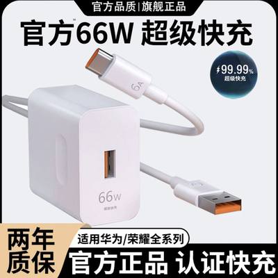 适用华为6W120超级快充数据线荣