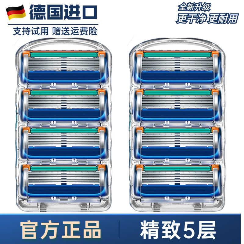 德国进口五层正品剃须刀手动刮胡刀男士通用吉利刀头刀架刀片风速图片