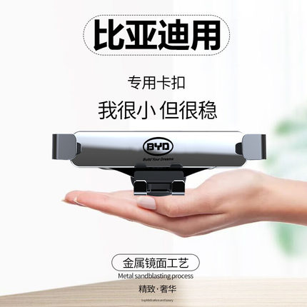 比亚迪秦PLUS专用唐dmi汉EV宋Pro/Max元海豚驱逐舰05车载手机支架