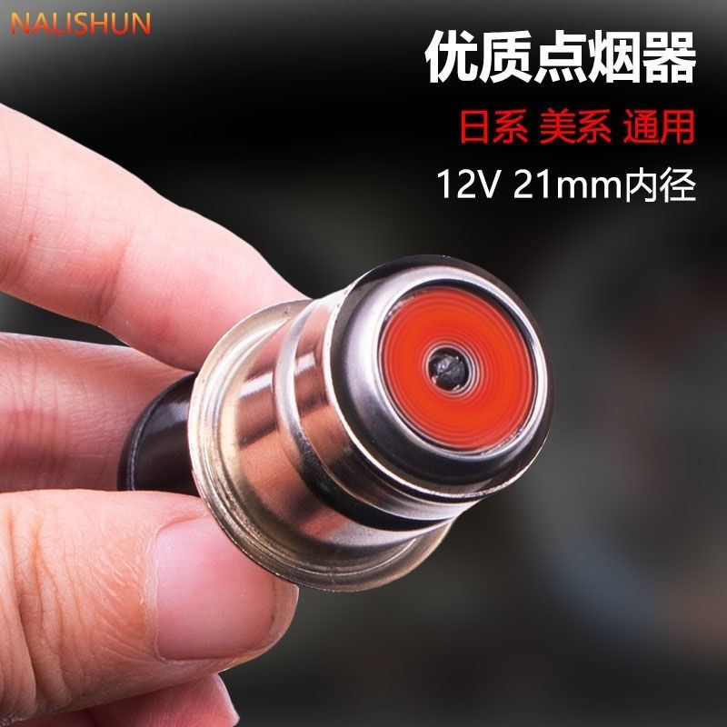 荣威RX5 MAX/i5/i6/RX8/RX3/Ei5车内电子12V打火机车载点烟器通用 汽车用品/电子/清洗/改装 车用点烟器 原图主图