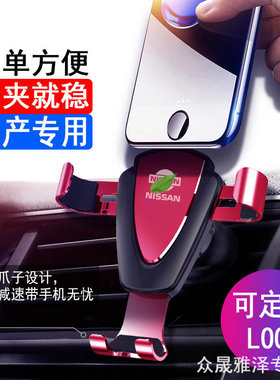 尼桑轩逸骐达阳光内饰车载导航
