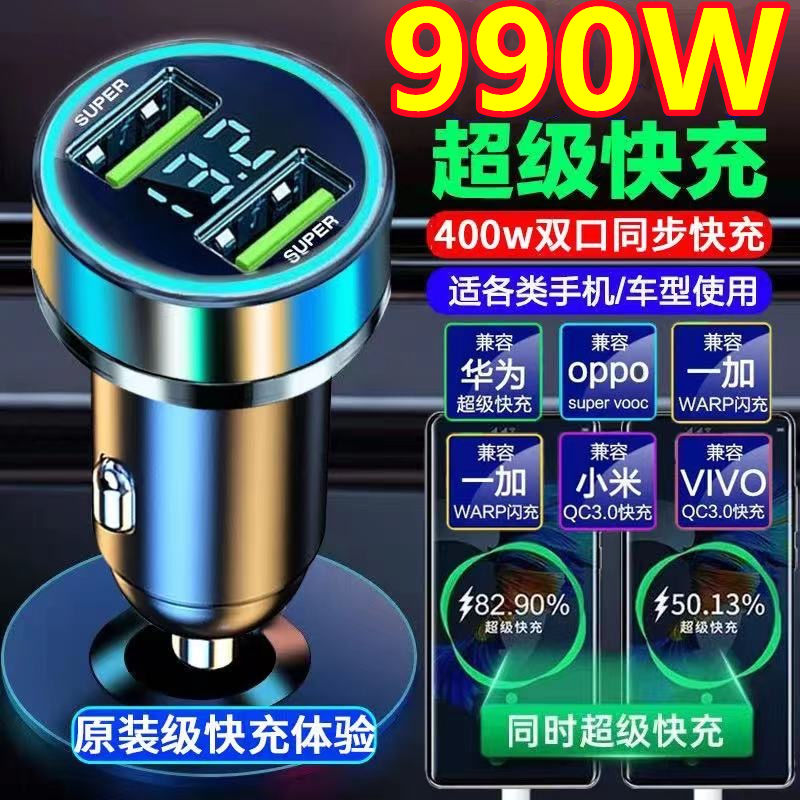 车载手机充电器360W超级快充一拖二USB车充点烟器转换通用插头