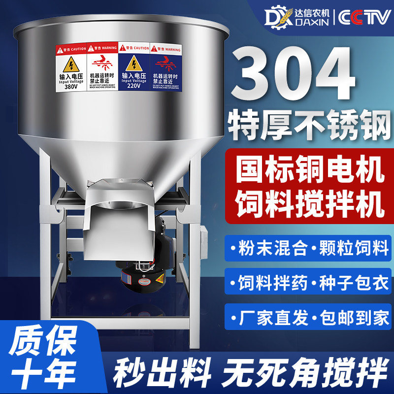养殖场拌料机小型家用多功能塑料粉料混合食品化肥拌药饲料搅拌机,五金/工具,拌料机,淘宝优惠券,粉丝福利购,淘宝优惠卷