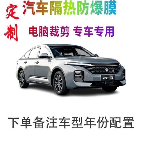 BNHHBA车窗膜裁剪专车专用