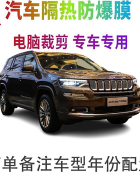 微卡瞳车窗膜裁剪专车专用