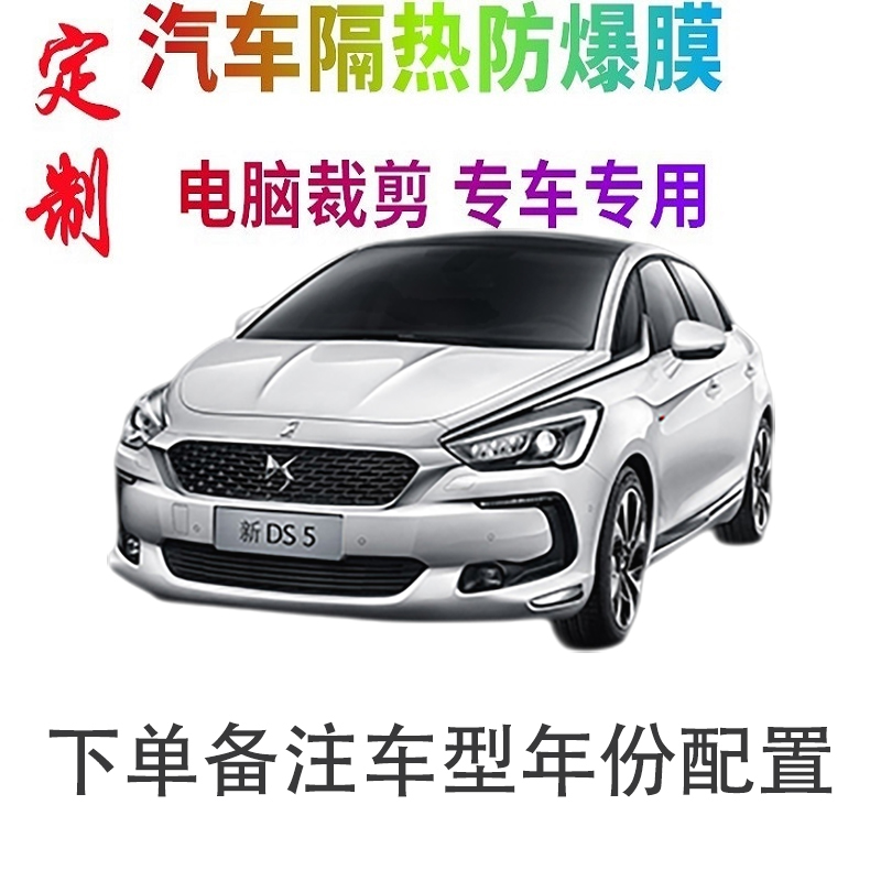 BNHHBA车窗膜裁剪专车专用