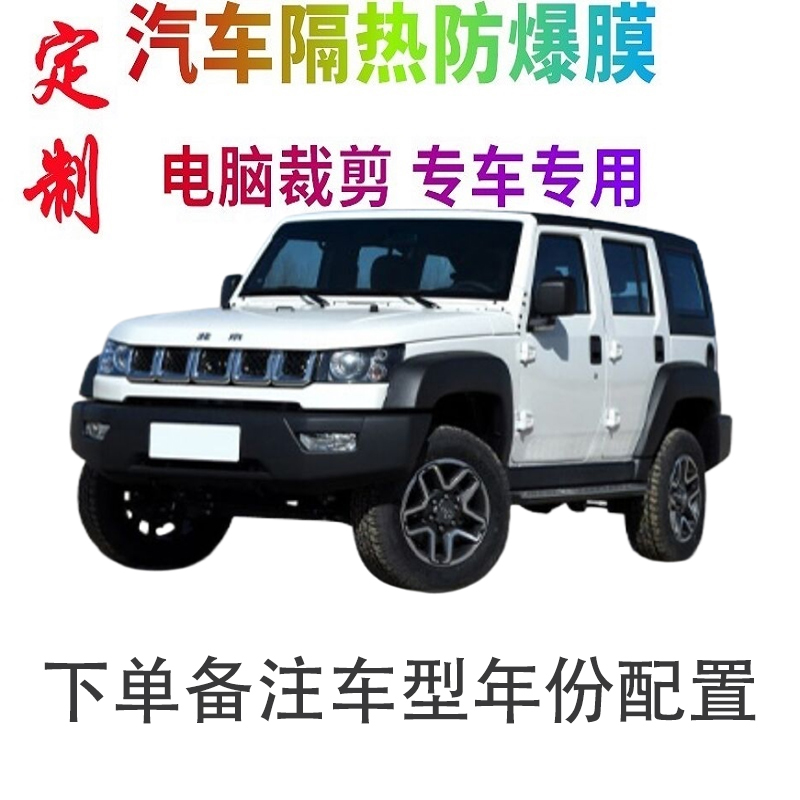 微卡瞳车窗膜裁剪专车专用