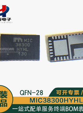 全新原装MIC38300HYHL 38300HYHL芯片 贴片VQFN-28 直流转换器IC
