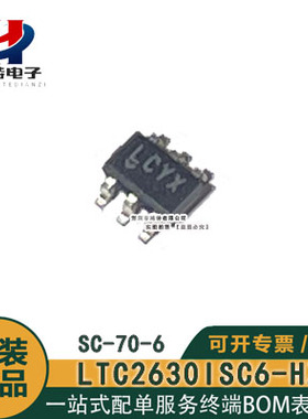原装正品LTC2630ISC6-HZ8 丝印LCYX 5V电压-缓冲 8位数模转换芯片