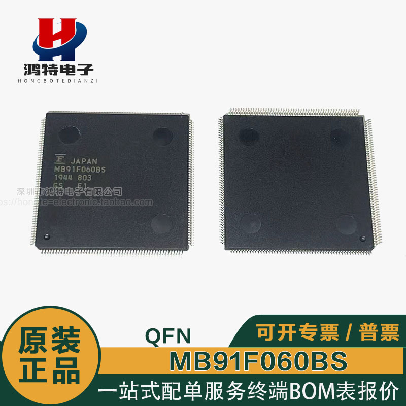 MB91F060BS 全新原装 自家现货 质量保证
