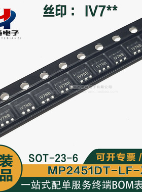 全新原装 MP2451DT-LF-Z MP2451 丝印 IV7** SOT23-6 大量现货