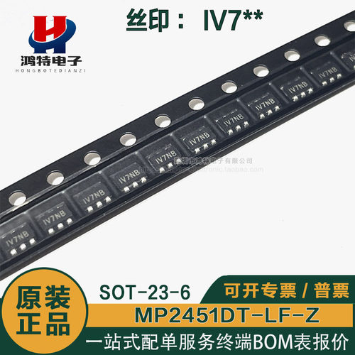 全新原装 MP2451DT-LF-Z MP2451 丝印 IV7** SOT23-6 大量现货