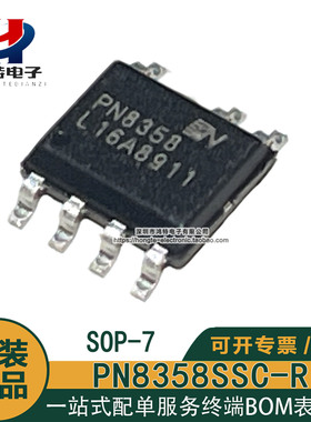 全新原装 PN8358 PN8358SSC-R1B 封装SOP-7 电源管理芯片
