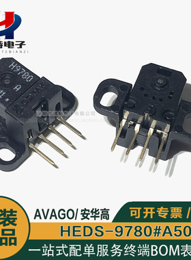 HEDS-9780#A50 脉冲500线 AVAGO光学传感器 H9780#A50编码器读头