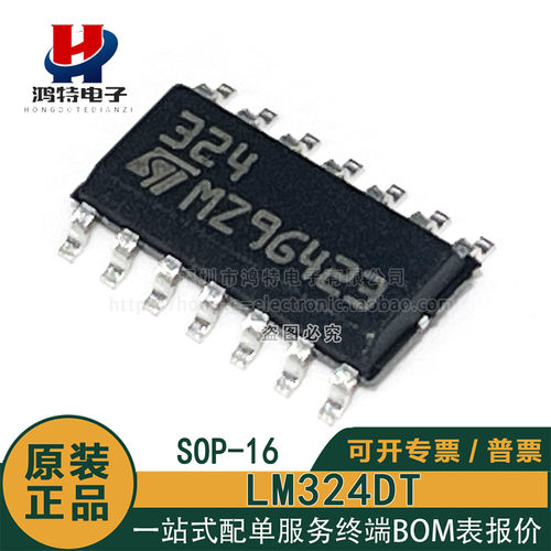 原装正品 324 LM324DT 贴片SOP-14 四路运算放大器芯片
