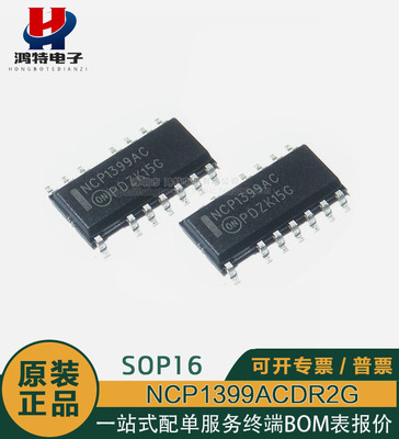 全新原装NCP1399ACDR2G转换器IC