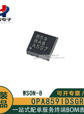 原装正品 OPA859IDSGR 丝印859 WSON-8 FET输入放大器芯片
