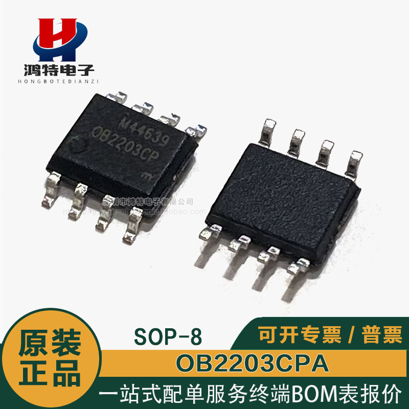 全新原装正品 OB2203CP OB2203CPA SOP-8 贴片8脚 液晶电源芯片