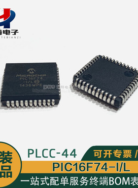 全新原装PIC16F74-I/L PIC16F74 微控制器IC 8位 20MHz 7KB闪存