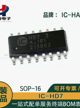 IC-HD7 原装正品IC-HAUS 直接代替ET7272B 贴片SOP-16 编码器芯片