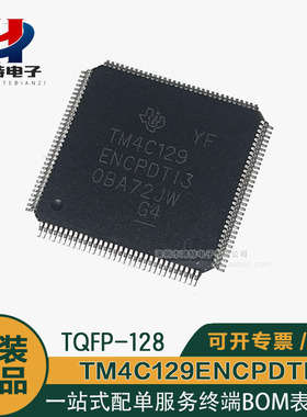 TM4C129ENCPDTI3 贴片TQFP-128 256KB闪存32位微控制器单片机芯片