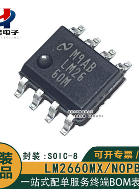 原装正品 LM2660MX/NOPB  LM2660M SOP-8 开关电容电压转换器芯片