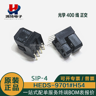 HEDS-9701#H54电机编码器光栅