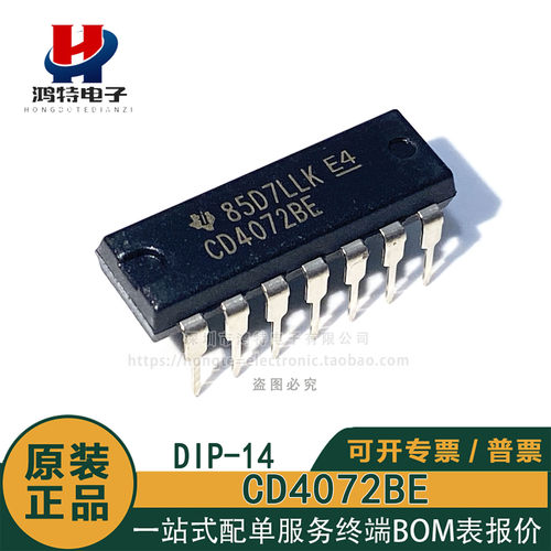 原装正品 CD4072BE 直插DIP-14 4通道或门 正双4路输入逻辑芯片