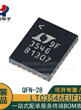 原装正品LTC3546EUFD LTC3546IUFD 3546 双通道DC/DC转换器芯片