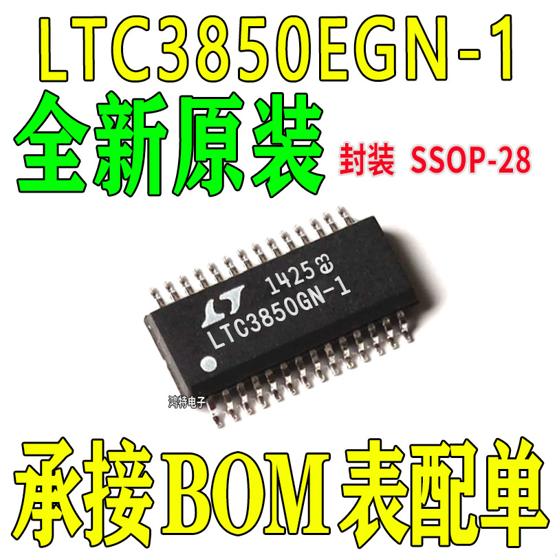LTC3850EGN-1芯片降压型控制器IC