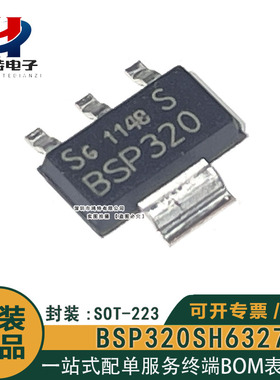 BSP320进口原装BSP320SH6327 BSP320S N沟道60V2.9AMOS场效应管