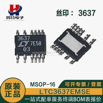 LTC3637EMSE IMSE HMSE MPMSE 丝印3637 MSO16P降压 开关稳压器IC