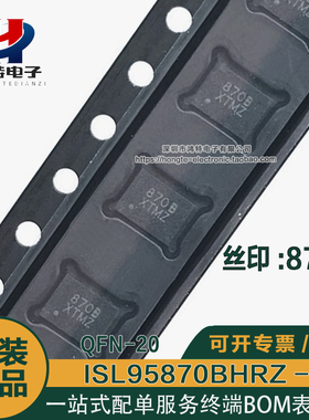 ISL95870BHRZ-T 丝印870B 贴片QFN-20 电压调节器IC 全新原装芯片