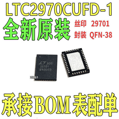 全新LTC2970CUFD-1 丝印29701芯片 电源控制器，监视器IC QFN38