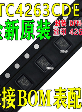 LTC4263CDE-1 LTC42631 丝印42631以太网供电（PoE）控制器ic芯片