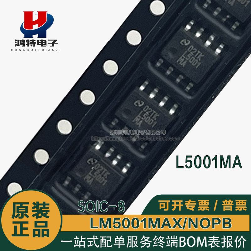 原装LM5001MAL5001MA电源管理IC