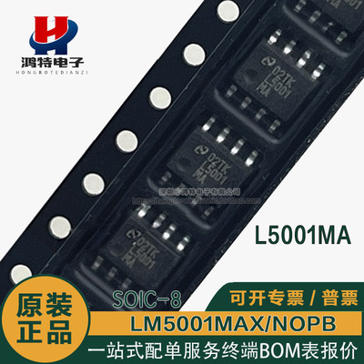 原装LM5001MAL5001MA电源管理IC