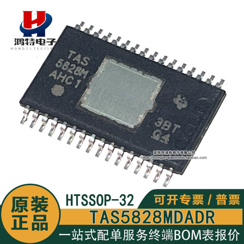 原装正品 TAS5828MDADR TAS5828M 贴片HTSSOP-32 音频放大器芯片