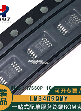 原装正品LM3409QMY LED驱动 封装 HVSSOP-10 丝印SZDB LM3409QMYX