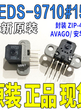 全新原装HEDS-9710#151 安华高编码器 解码器h9710-151模块传感器