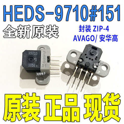 全新原装HEDS-9710#151 安华高编码器 解码器h9710-151模块传感器